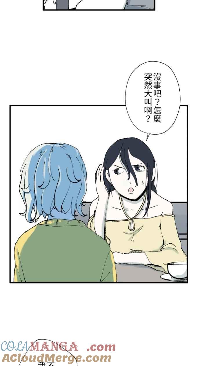 [第1011话]恶梦(2)-百鬼夜行志・一夜怪谈之卷-阿慢（第13张）