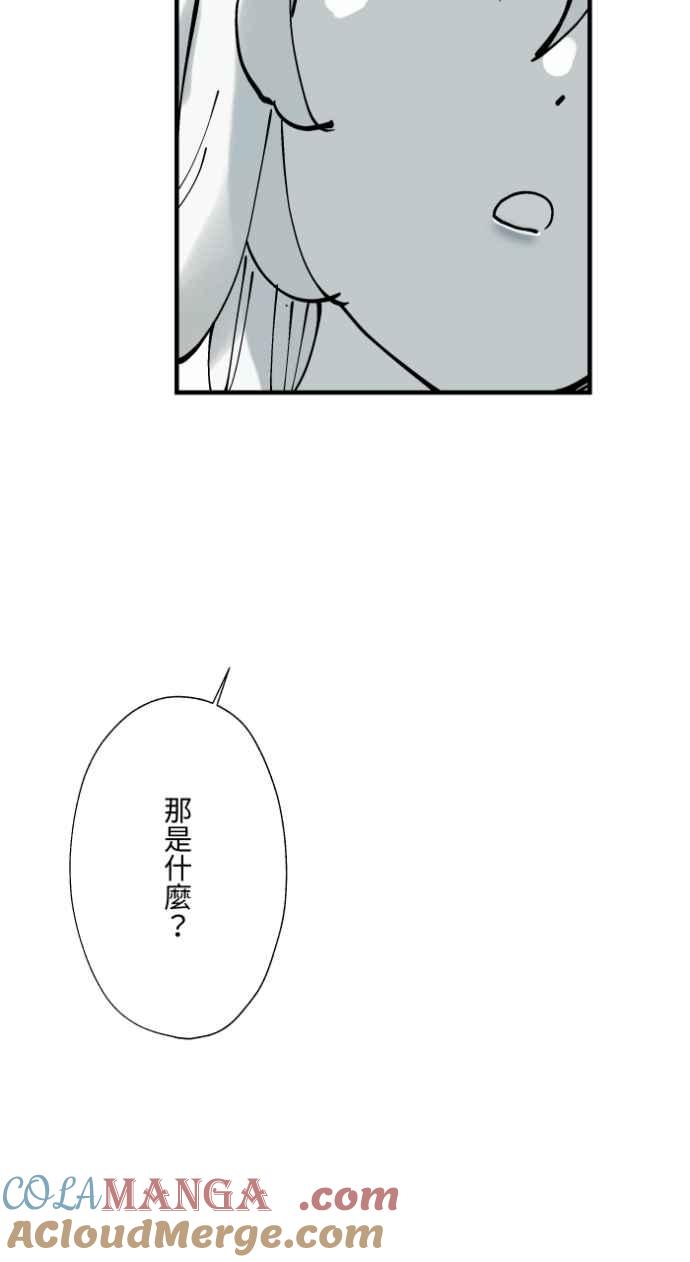 [第1011话]恶梦(2)-百鬼夜行志・一夜怪谈之卷-阿慢（第19张）
