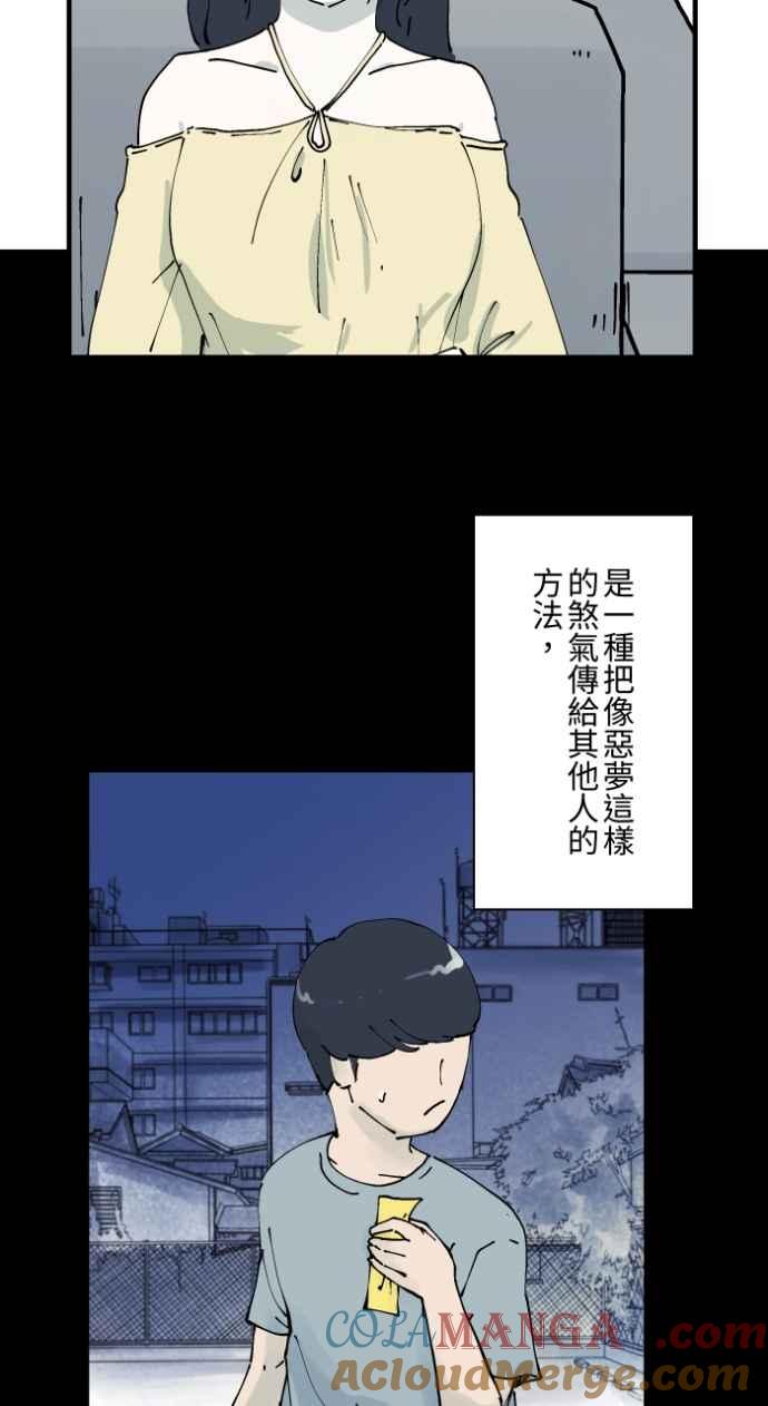 [第1011话]恶梦(2)-百鬼夜行志・一夜怪谈之卷-阿慢（第3张）