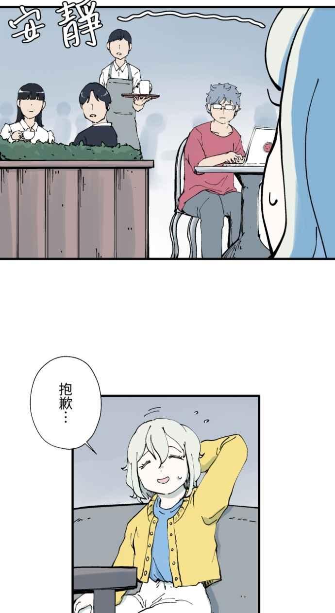 [第1011话]恶梦(2)-百鬼夜行志・一夜怪谈之卷-阿慢（第12张）