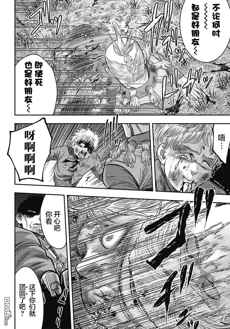 第107话-杀手餐厅-河合孝典 平山梦明（第14张）