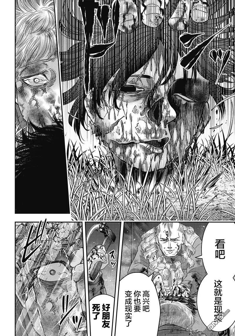 第107话-杀手餐厅-河合孝典 平山梦明（第16张）
