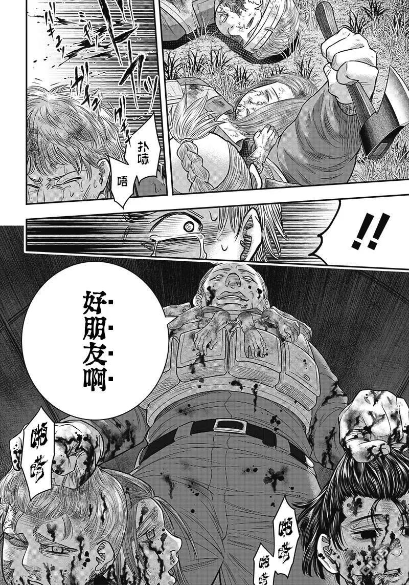 第107话-杀手餐厅-河合孝典 平山梦明（第12张）