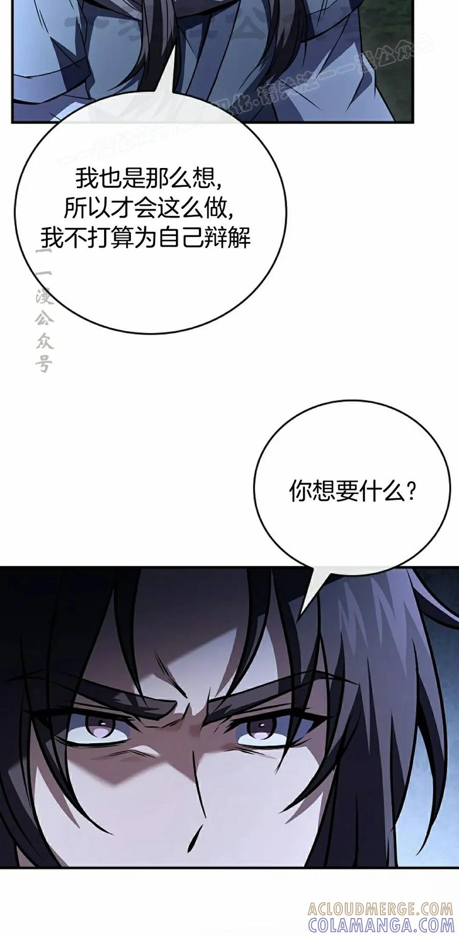 第115集-转世镖师-（第3张）