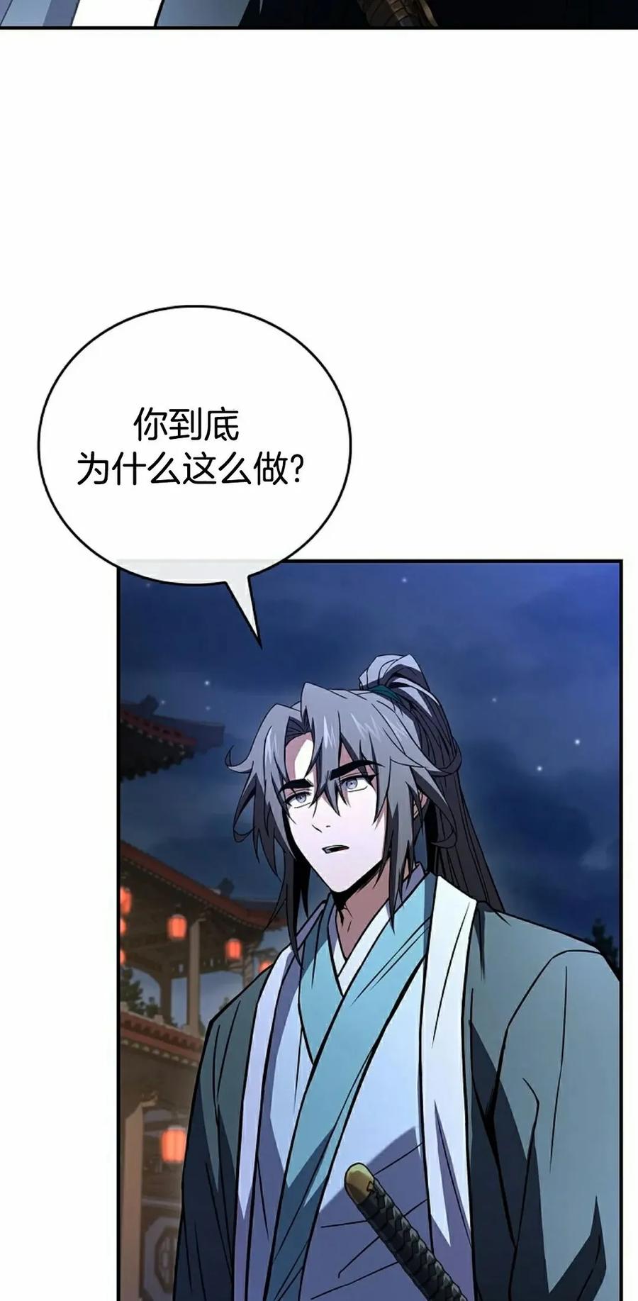 第115集-转世镖师-（第1张）
