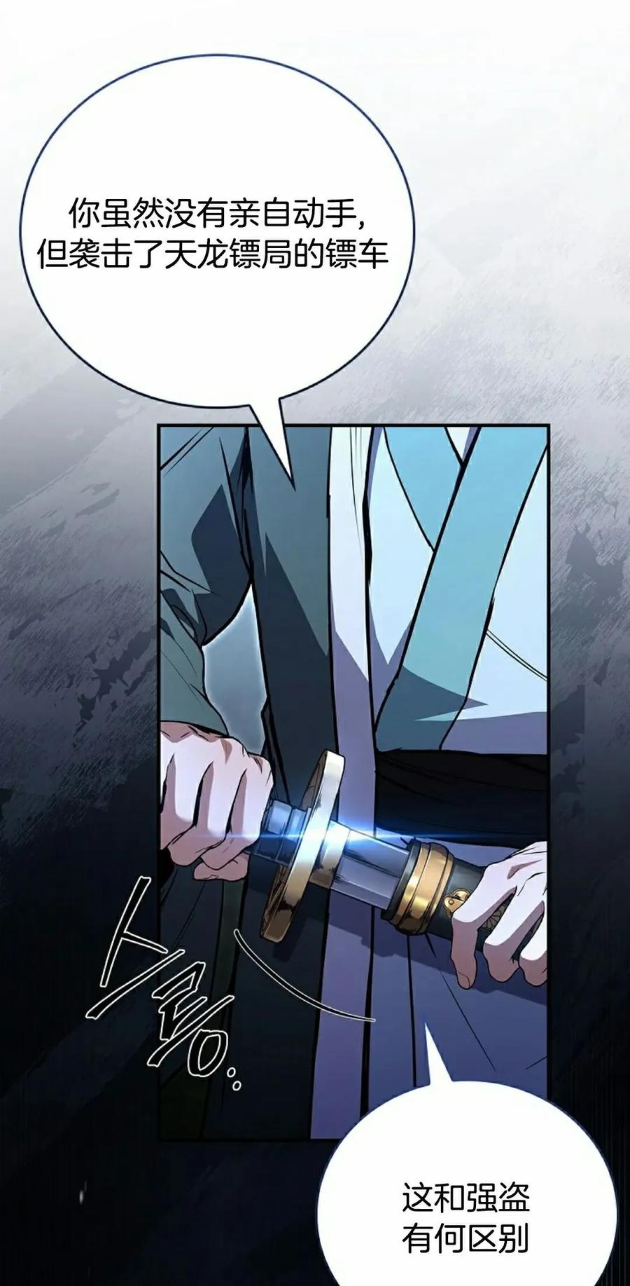 第115集-转世镖师-（第4张）