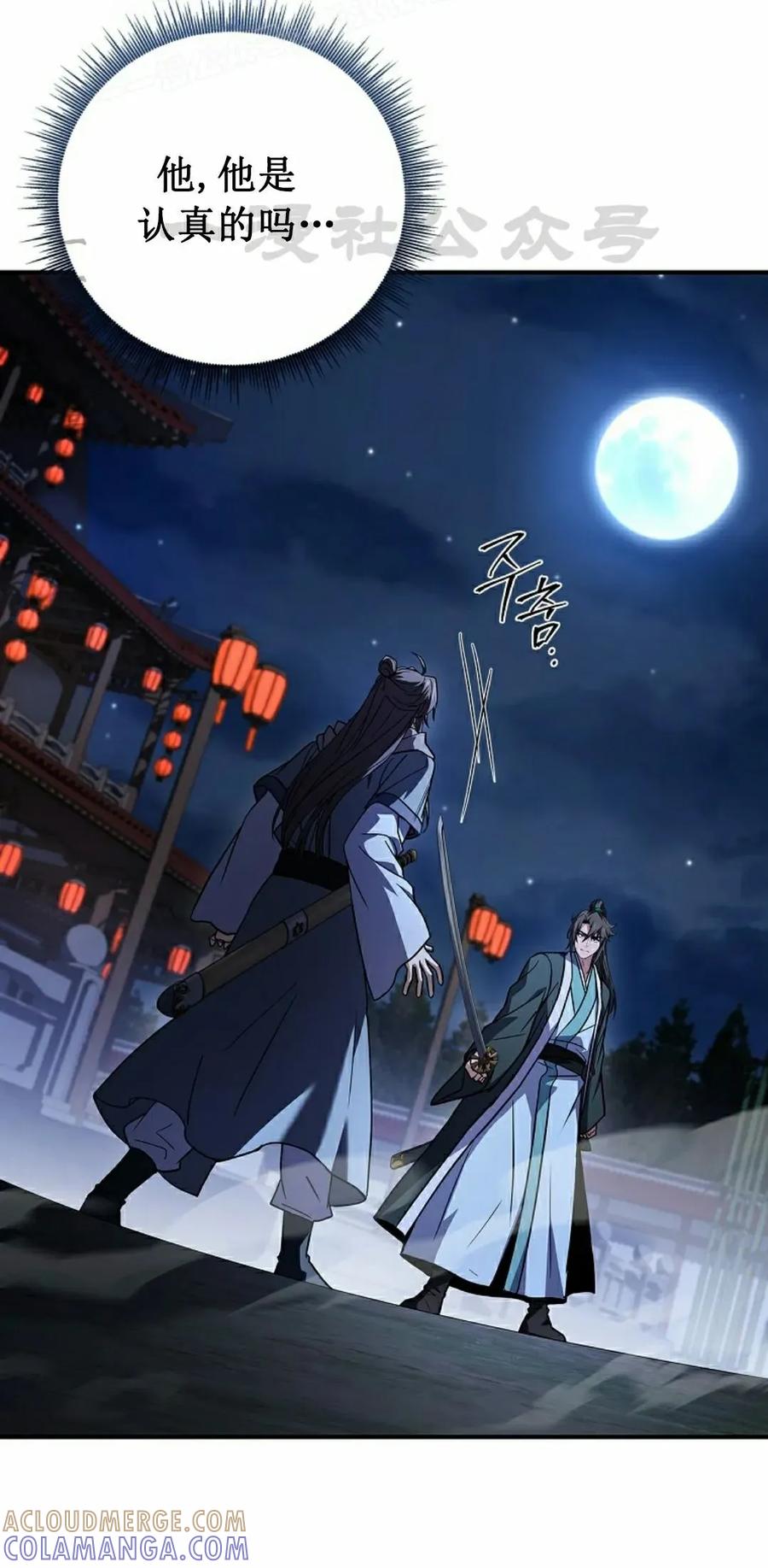 第115集-转世镖师-（第9张）