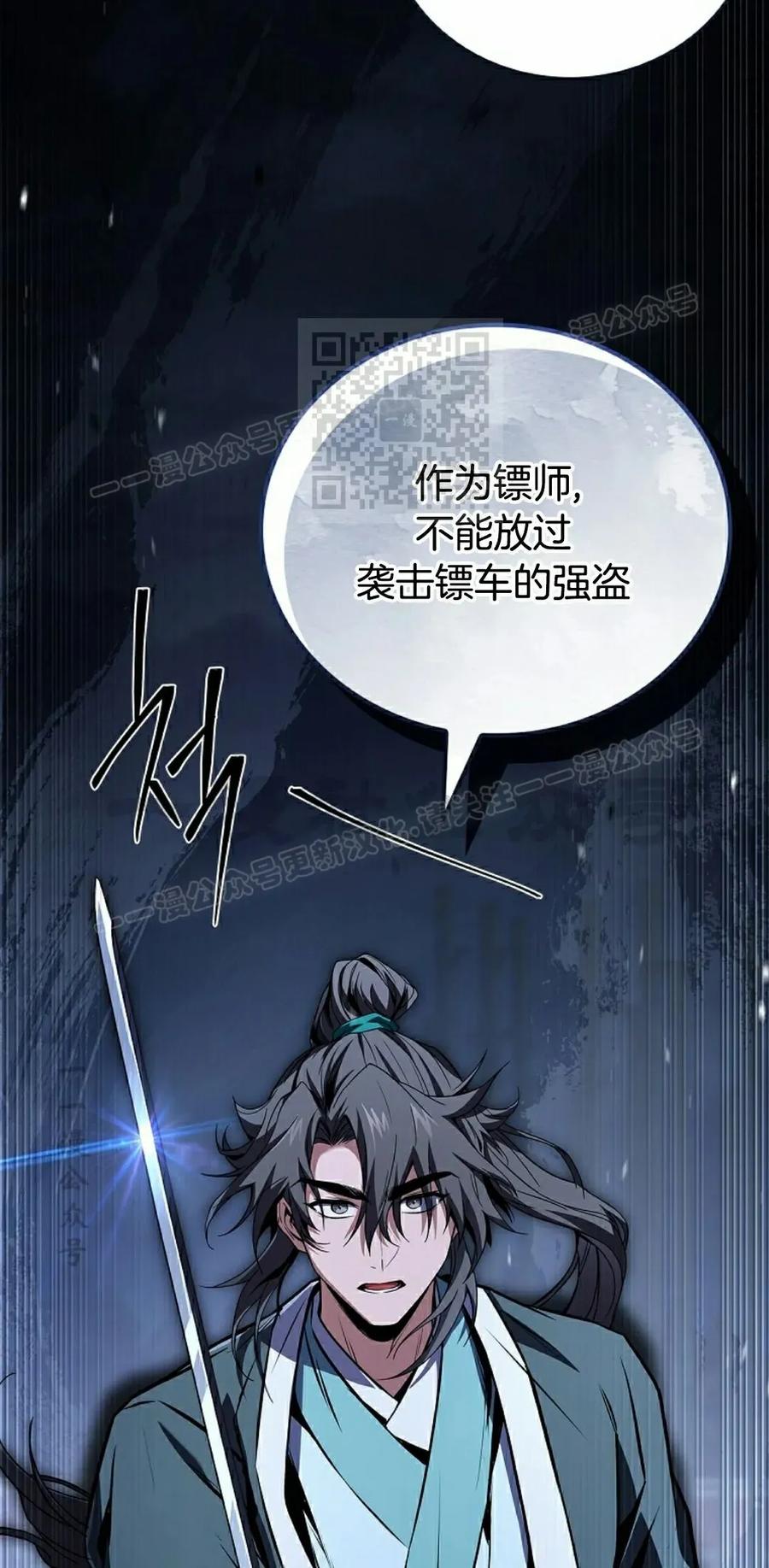 第115集-转世镖师-（第5张）