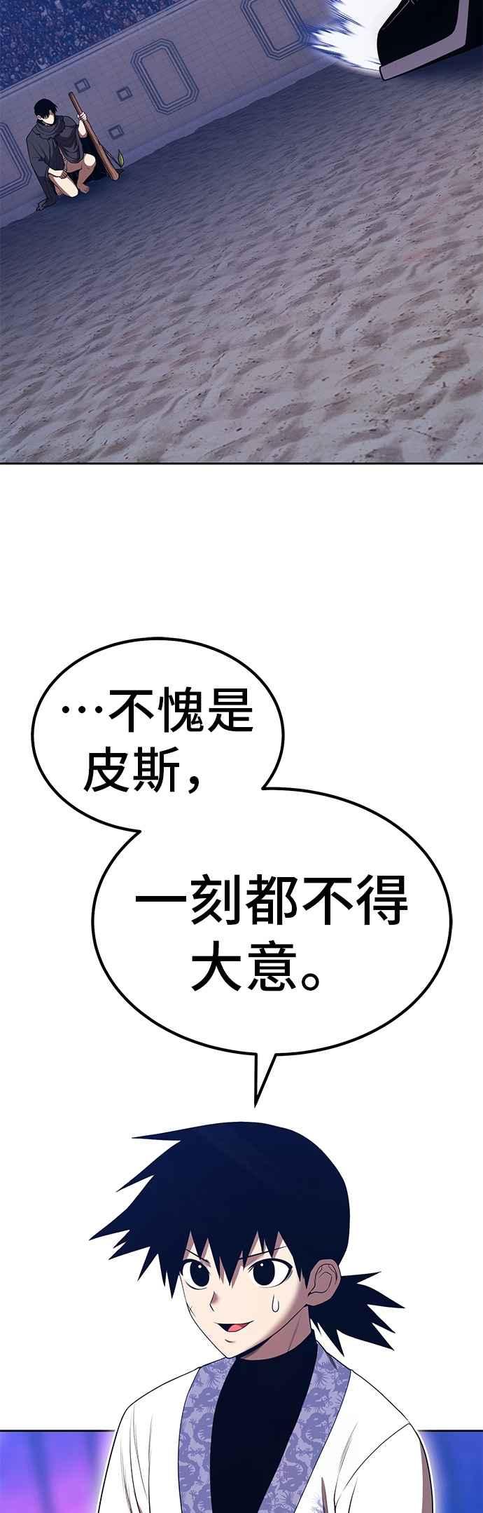 第二季第49话决赛(3)-99强化木棍-HONGSIL（第23张）