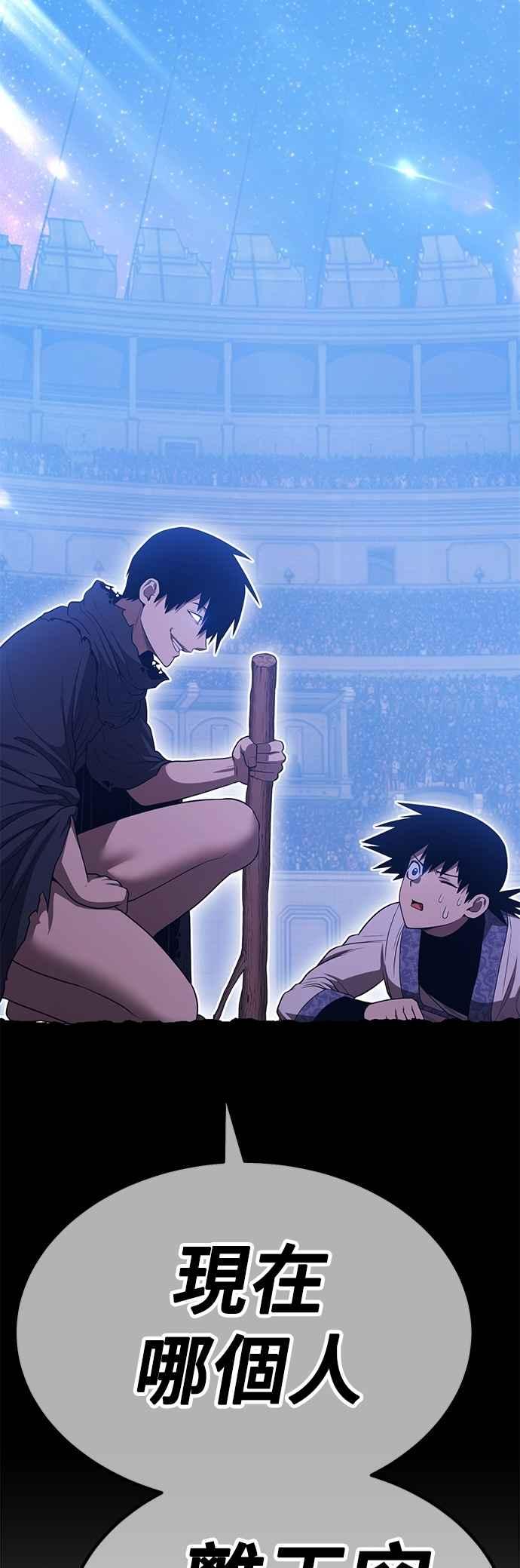 第二季第49话决赛(3)-99强化木棍-HONGSIL（第12张）