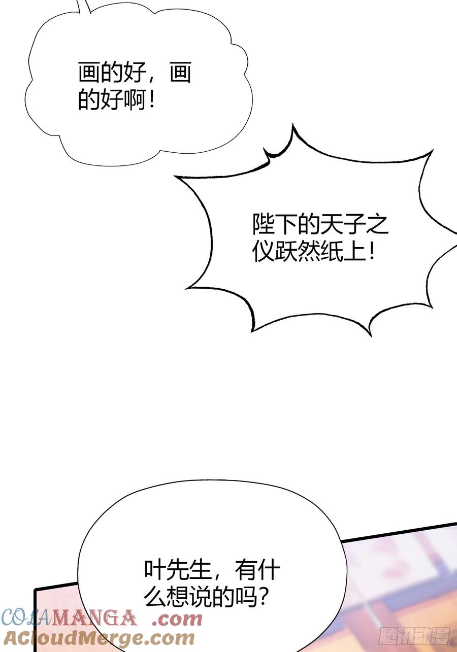 第139话好活，当赏！-原来我早就无敌了-奇想漫画（第4张）