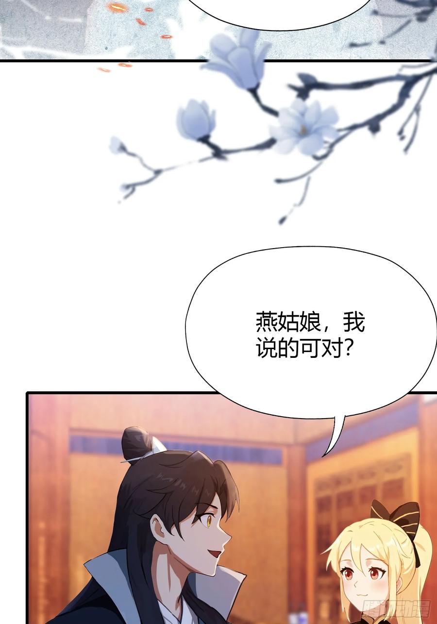 第139话好活，当赏！-原来我早就无敌了-奇想漫画（第15张）
