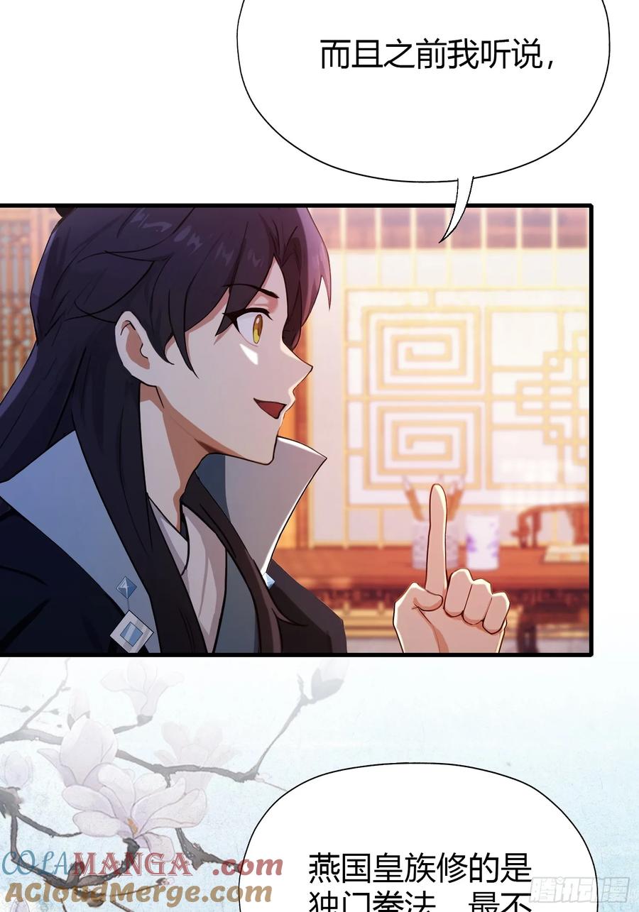 第139话好活，当赏！-原来我早就无敌了-奇想漫画（第12张）