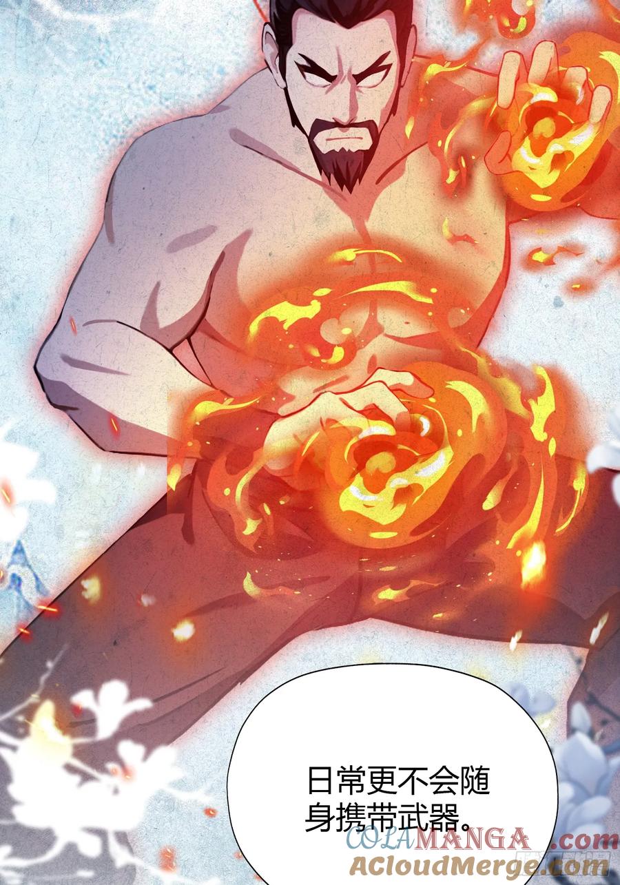 第139话好活，当赏！-原来我早就无敌了-奇想漫画（第14张）