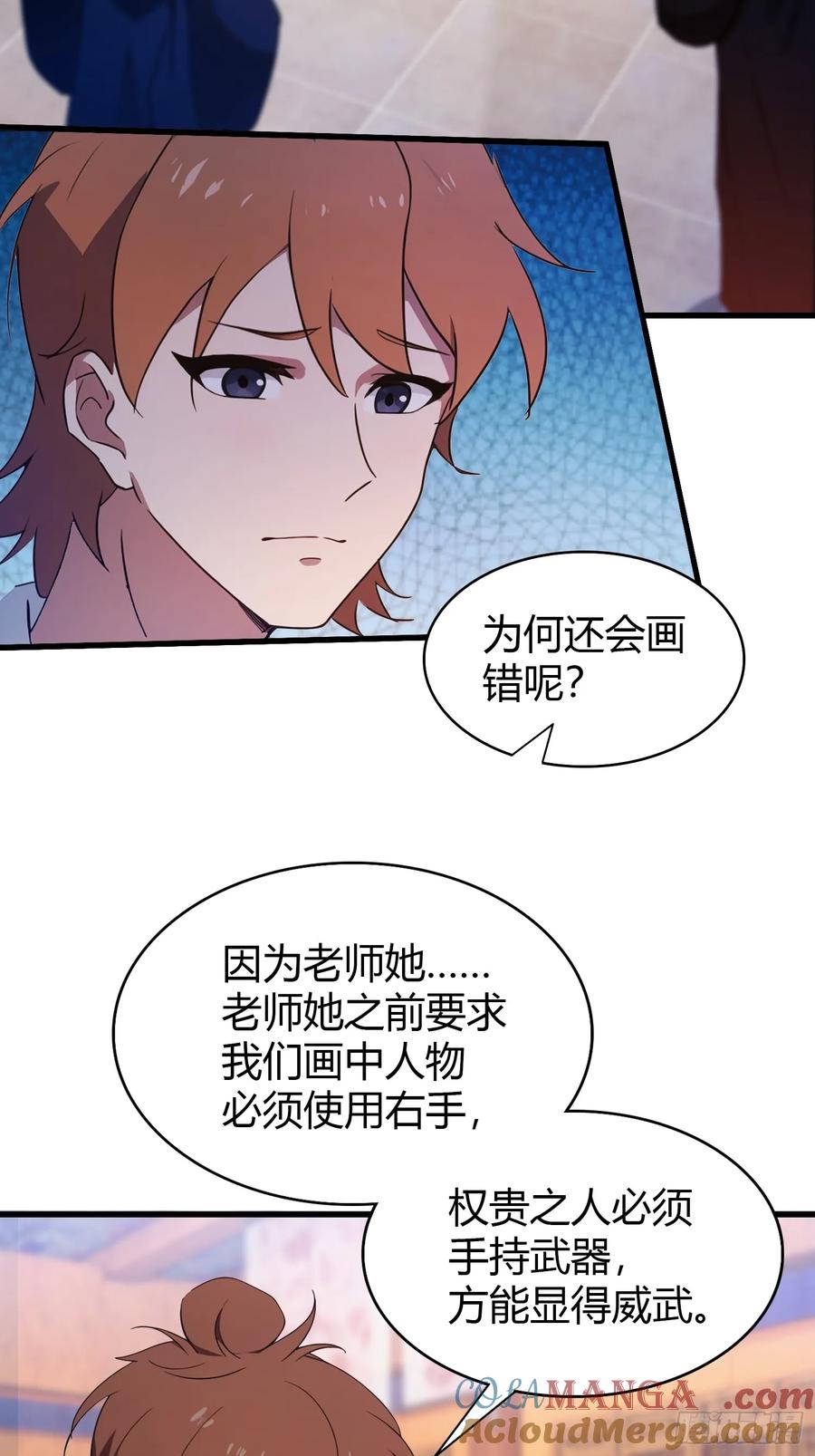第139话好活，当赏！-原来我早就无敌了-奇想漫画（第20张）