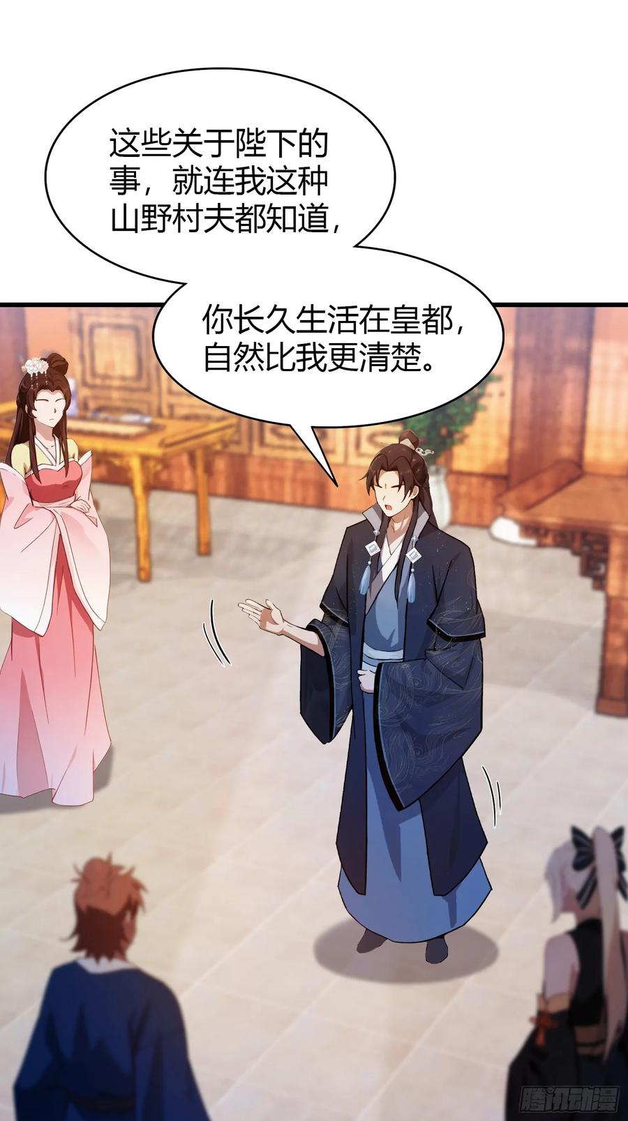 第139话好活，当赏！-原来我早就无敌了-奇想漫画（第19张）
