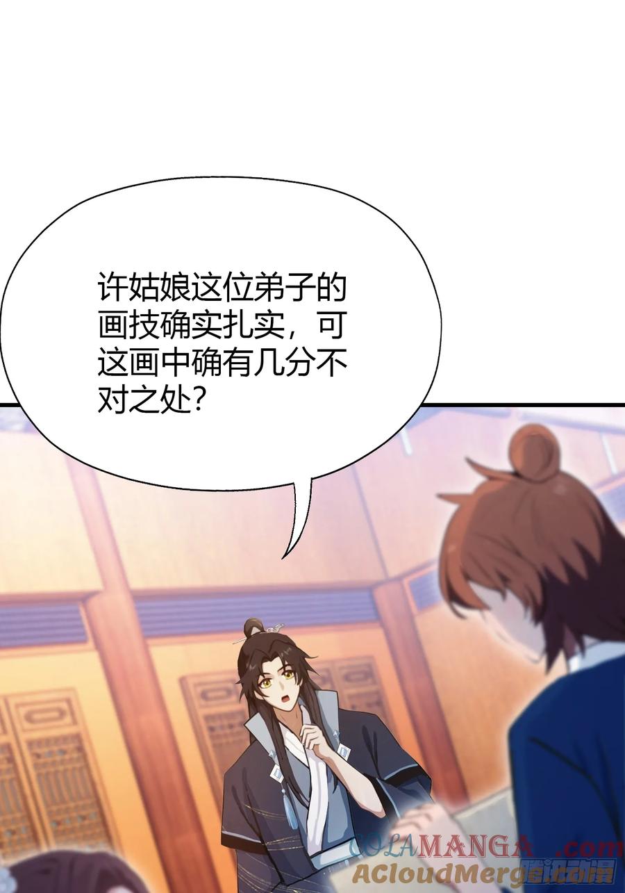 第139话好活，当赏！-原来我早就无敌了-奇想漫画（第6张）