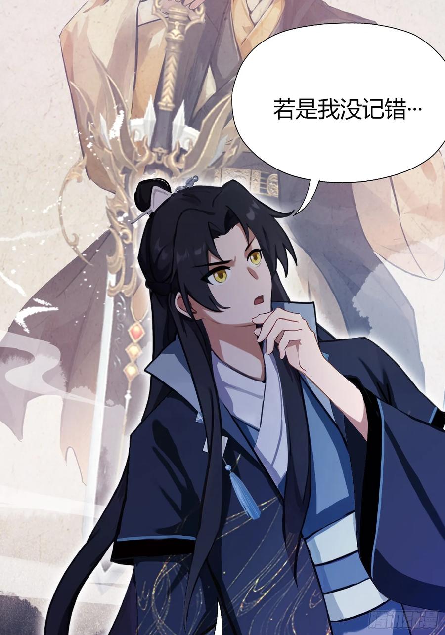 第139话好活，当赏！-原来我早就无敌了-奇想漫画（第9张）