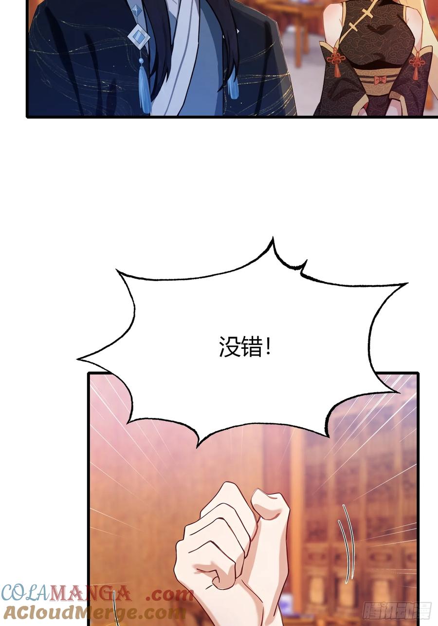第139话好活，当赏！-原来我早就无敌了-奇想漫画（第16张）