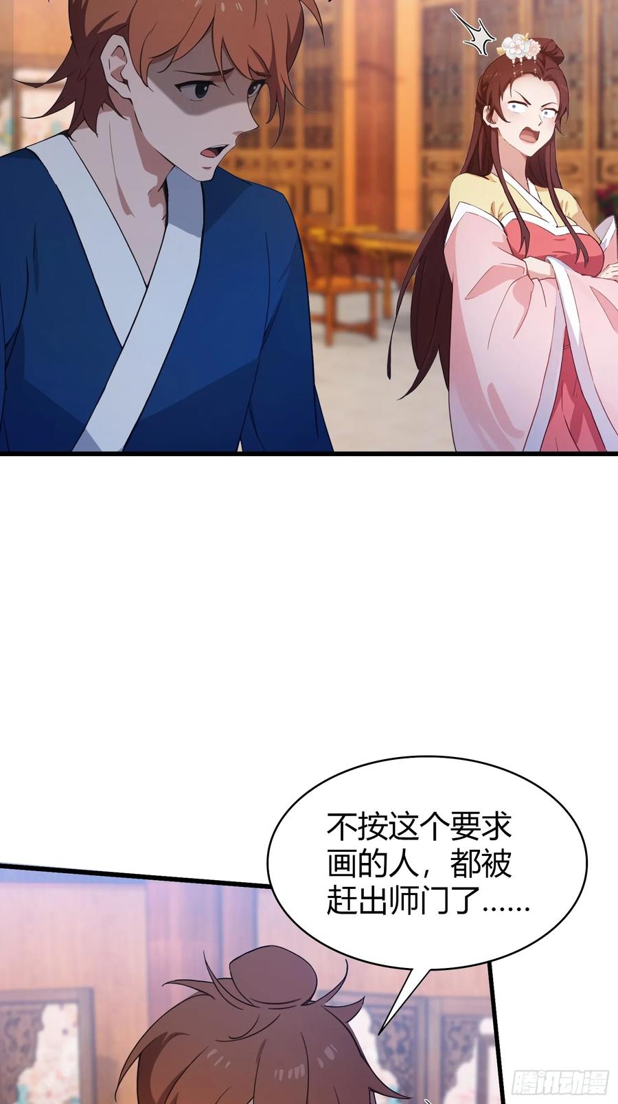 第139话好活，当赏！-原来我早就无敌了-奇想漫画（第21张）