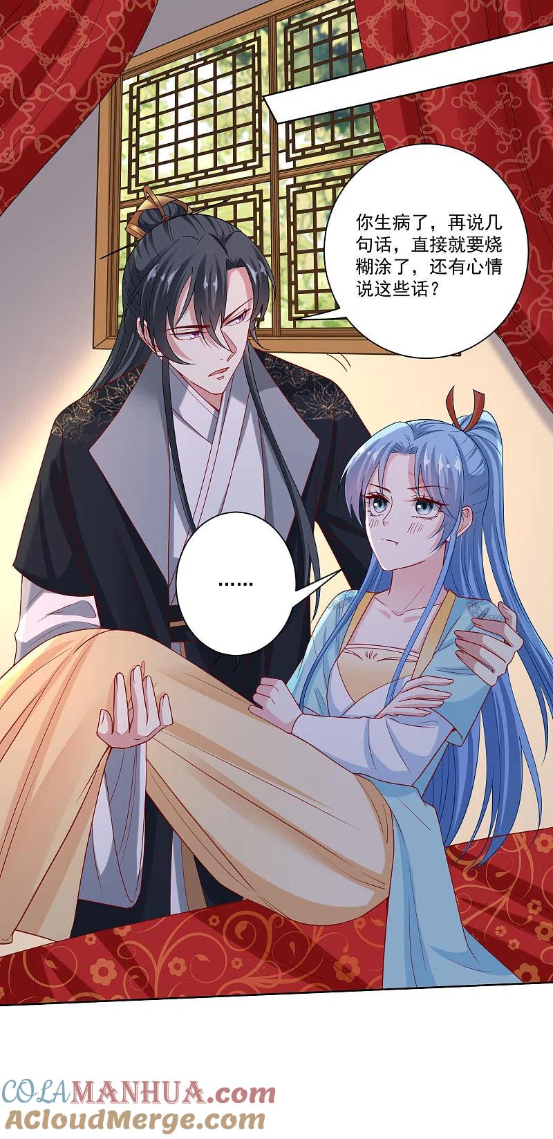 第159话太羞耻了-毒医嫡女-极漫文化（第9张）
