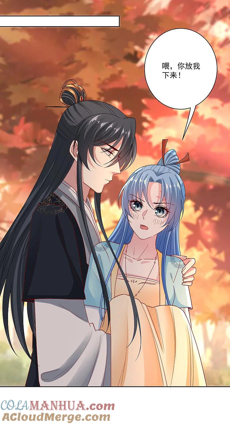 第159话太羞耻了-毒医嫡女-极漫文化（第7张）