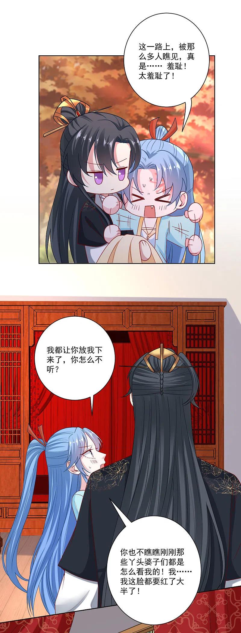 第159话太羞耻了-毒医嫡女-极漫文化（第8张）