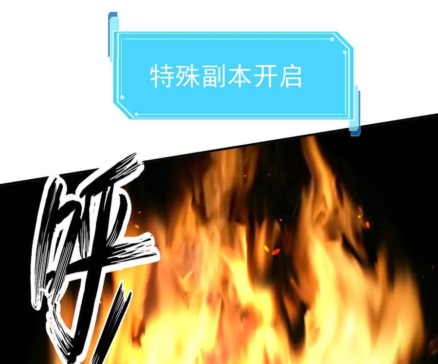 173话江思猎杀计划-江思先生-朝三暮四郎（第6张）