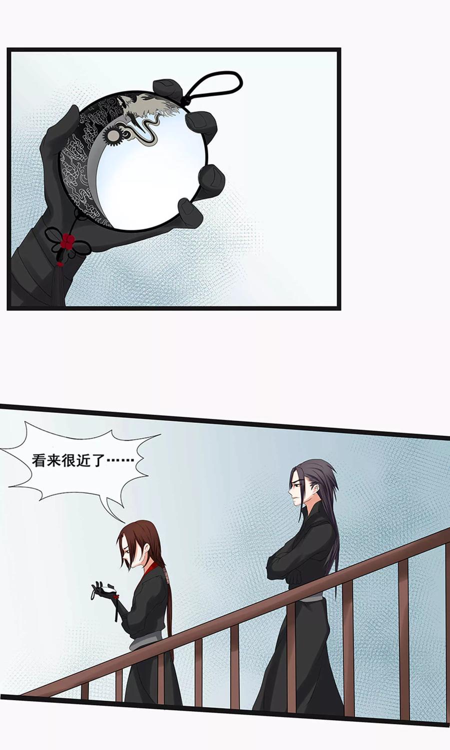 第57话-临界之镜-极漫文化（第2张）