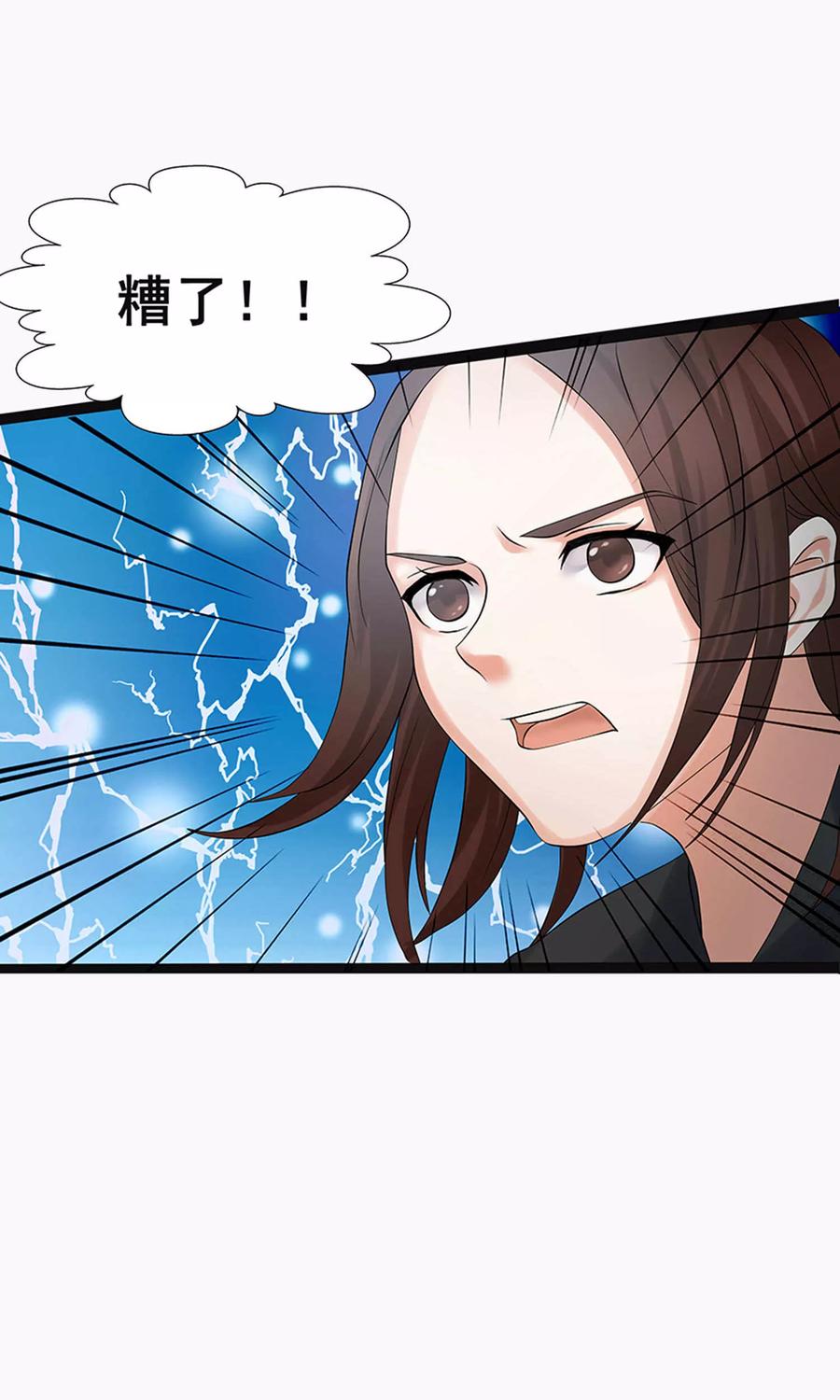 第57话-临界之镜-极漫文化（第10张）