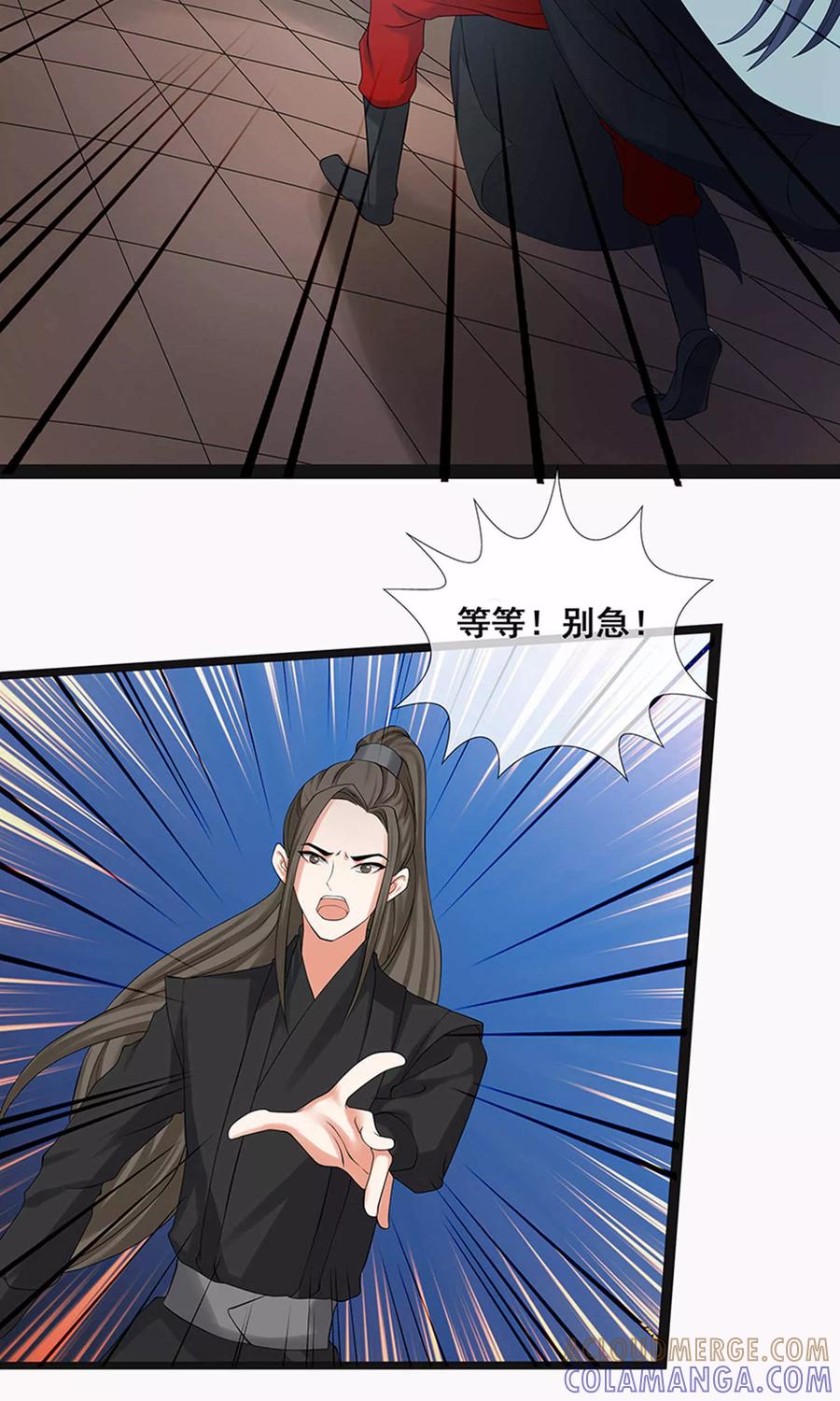 第57话-临界之镜-极漫文化（第7张）