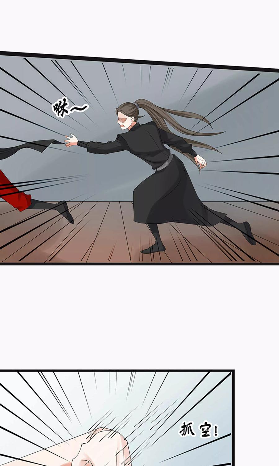第57话-临界之镜-极漫文化（第8张）