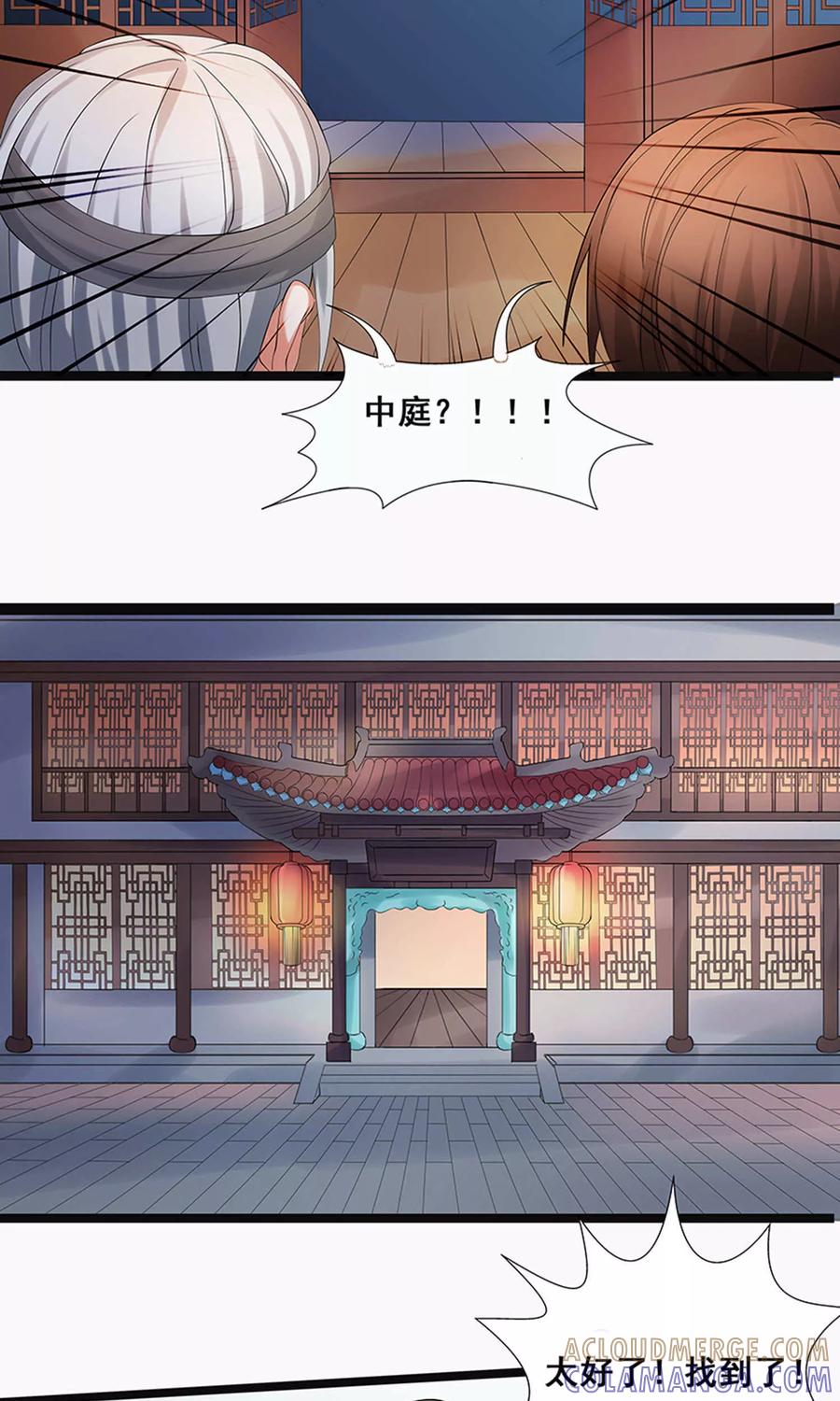 第57话-临界之镜-极漫文化（第5张）