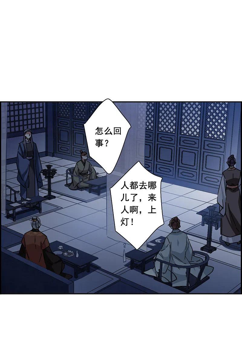第211话提亲2-上国赋之千堆雪-飒飒动漫（第4张）