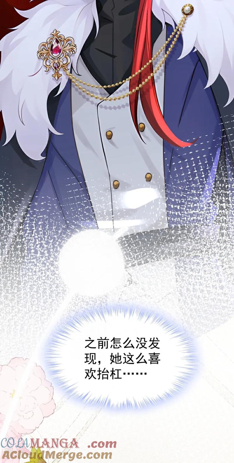 第211话不要试图对我出手！-快穿系统：反派大佬不好惹-iCiyuan动漫（第31张）