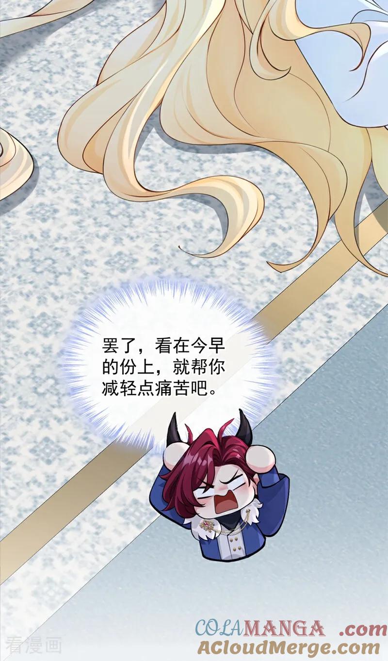 第211话不要试图对我出手！-快穿系统：反派大佬不好惹-iCiyuan动漫（第37张）