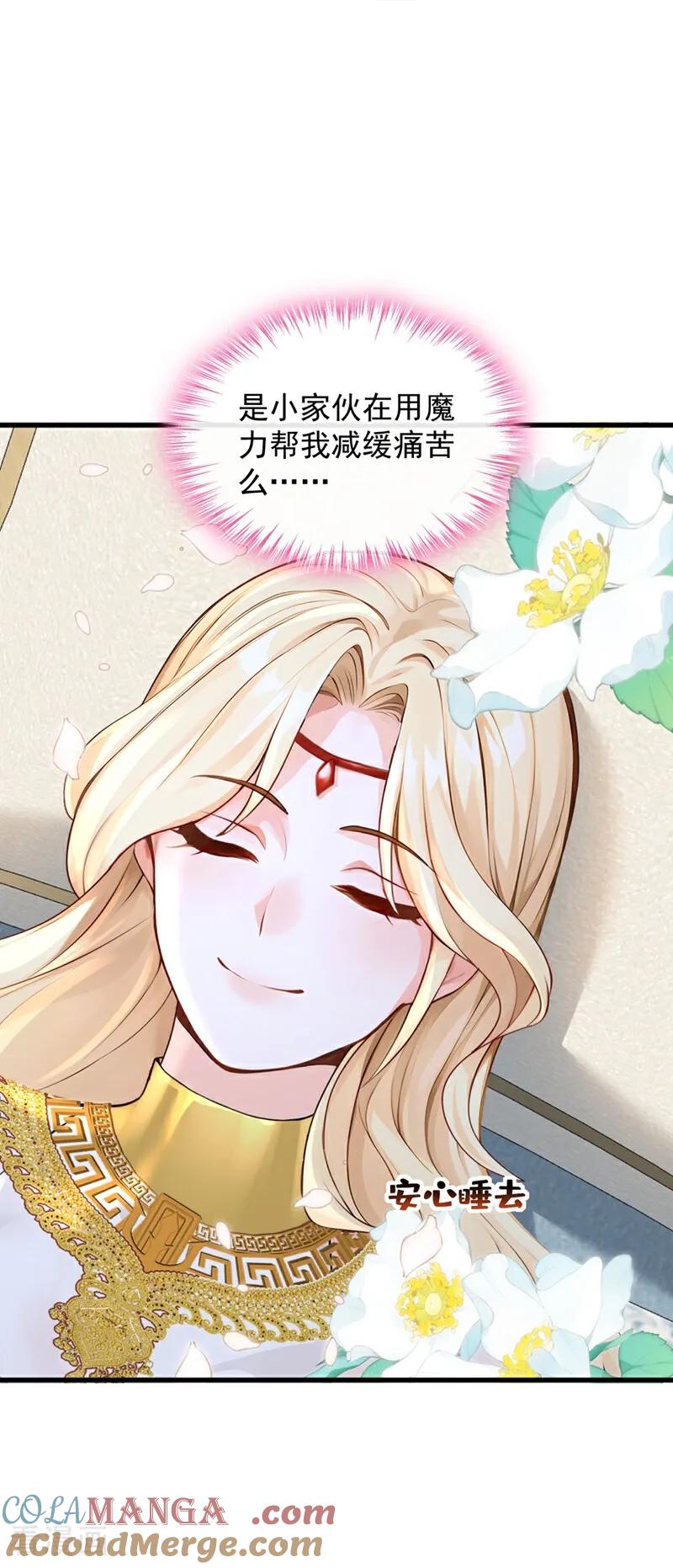 第211话不要试图对我出手！-快穿系统：反派大佬不好惹-iCiyuan动漫（第43张）