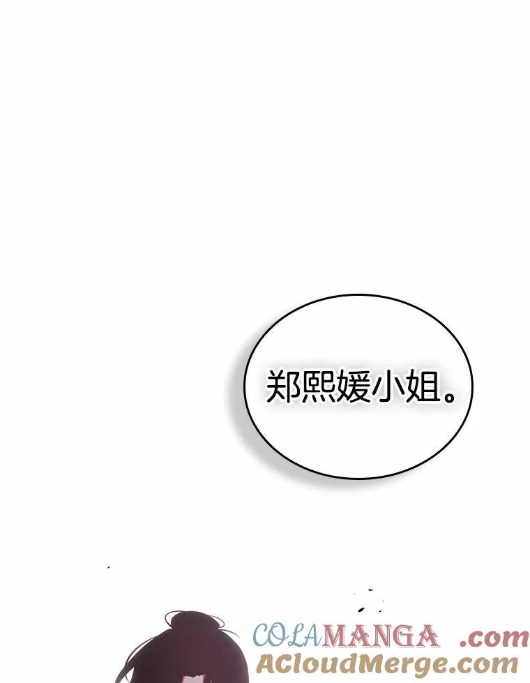 218.第73个魔王-9-全知读者视角-Sleepy-C,UMI,sing N song（第5张）