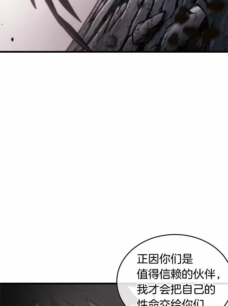 218.第73个魔王-9-全知读者视角-Sleepy-C,UMI,sing N song（第31张）