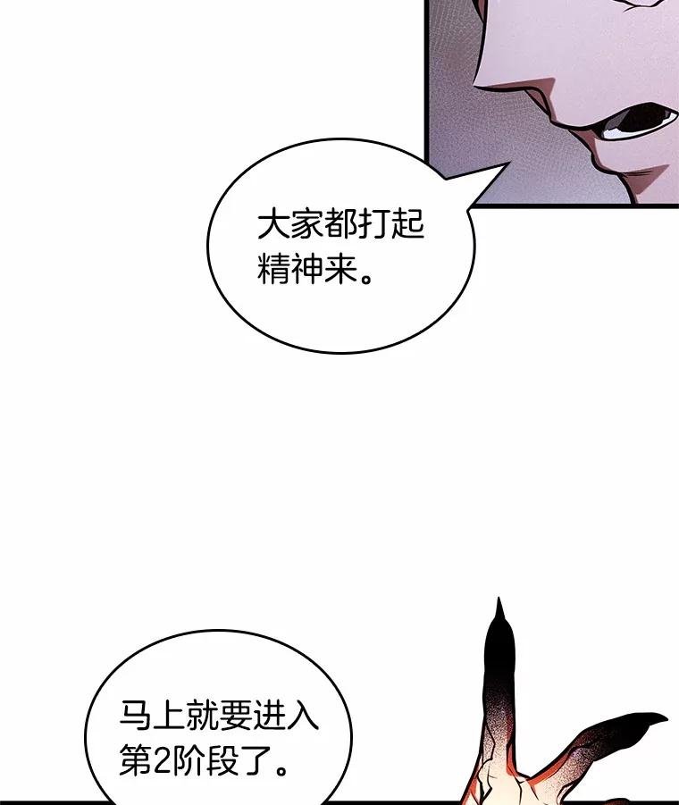 218.第73个魔王-9-全知读者视角-Sleepy-C,UMI,sing N song（第16张）