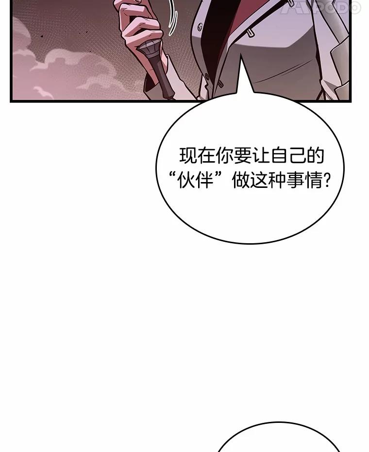 218.第73个魔王-9-全知读者视角-Sleepy-C,UMI,sing N song（第11张）