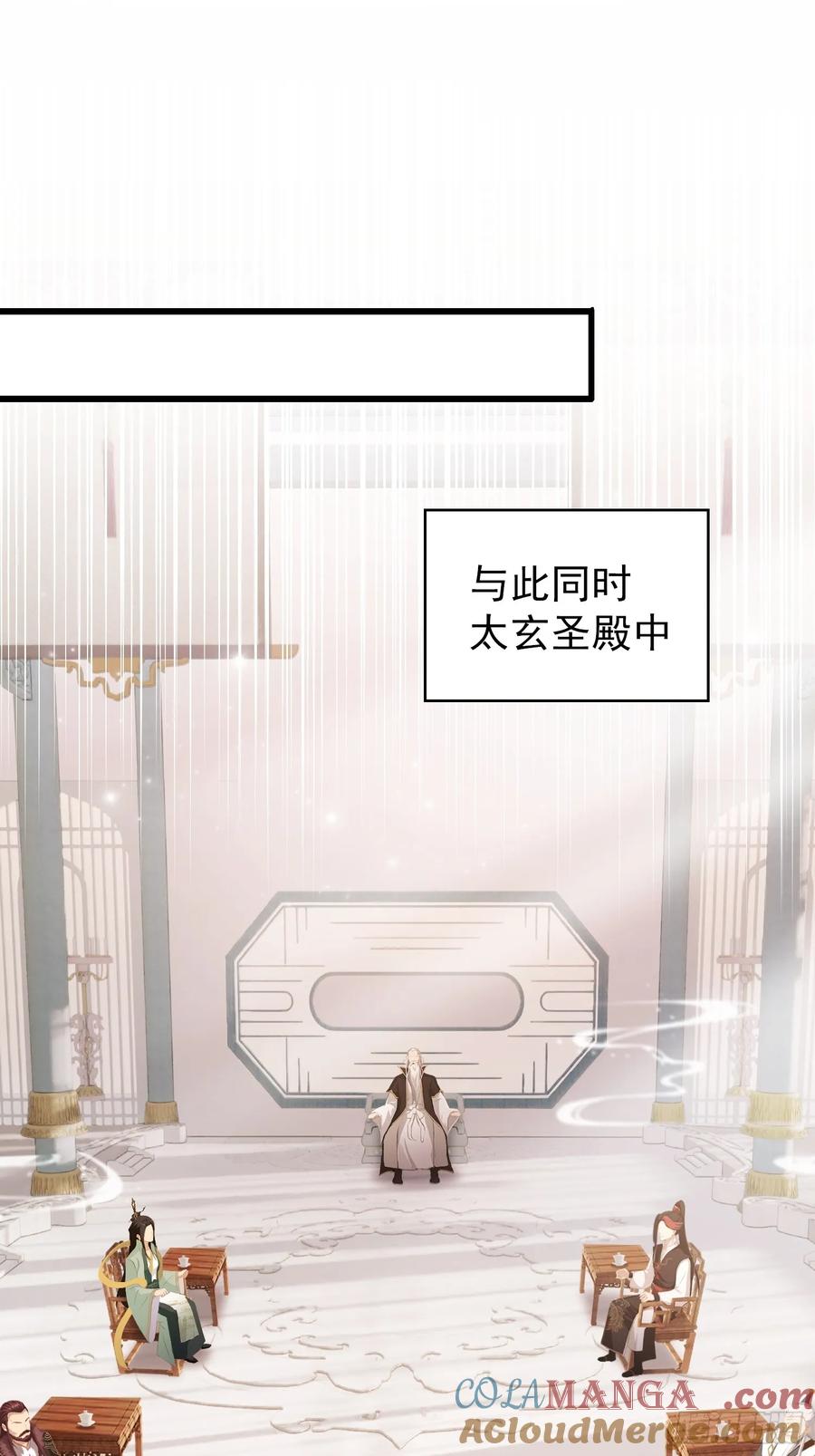 第228话新的风暴又双叒出现-原来我早就无敌了-奇想漫画（第4张）