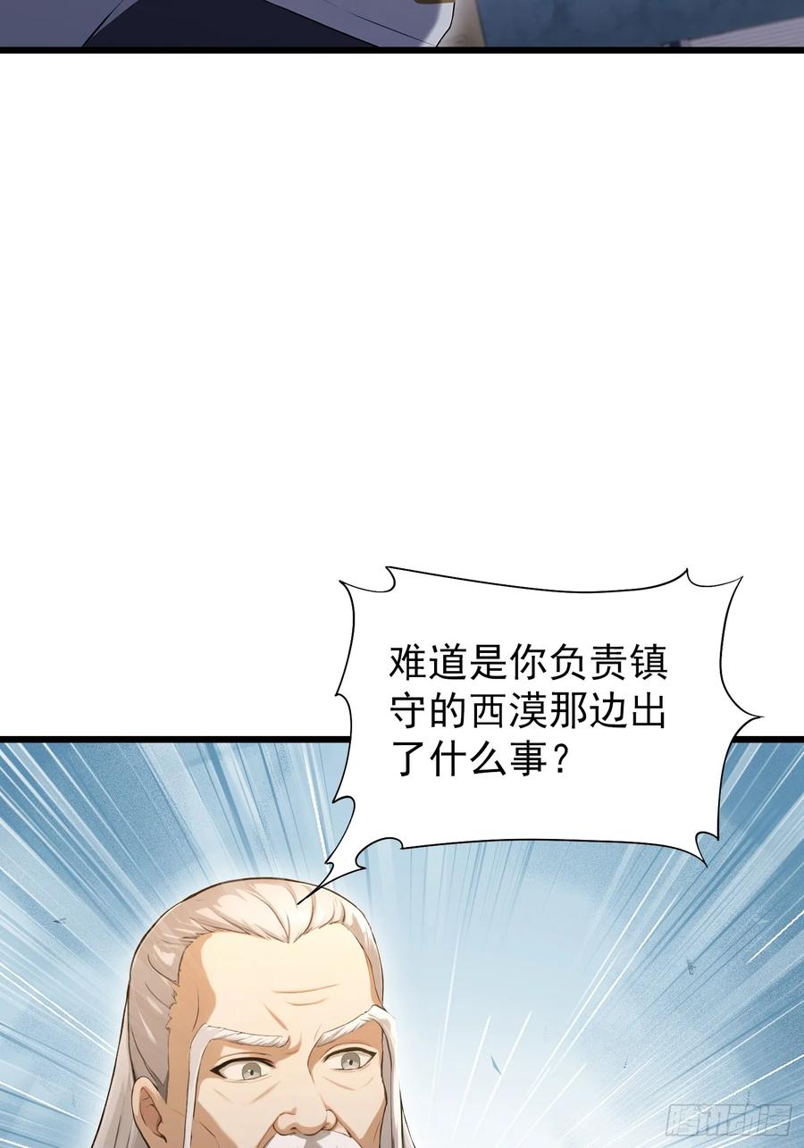 第228话新的风暴又双叒出现-原来我早就无敌了-奇想漫画（第15张）