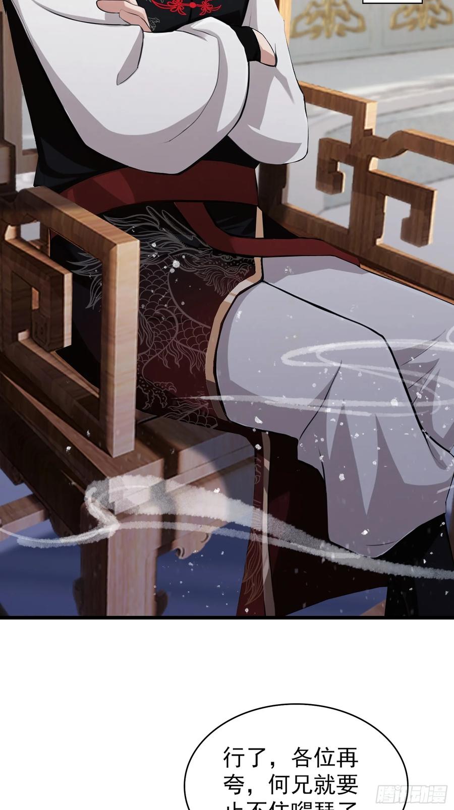 第228话新的风暴又双叒出现-原来我早就无敌了-奇想漫画（第9张）