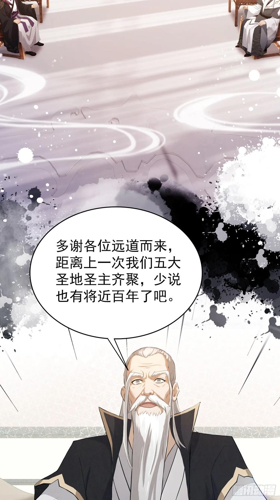第228话新的风暴又双叒出现-原来我早就无敌了-奇想漫画（第5张）