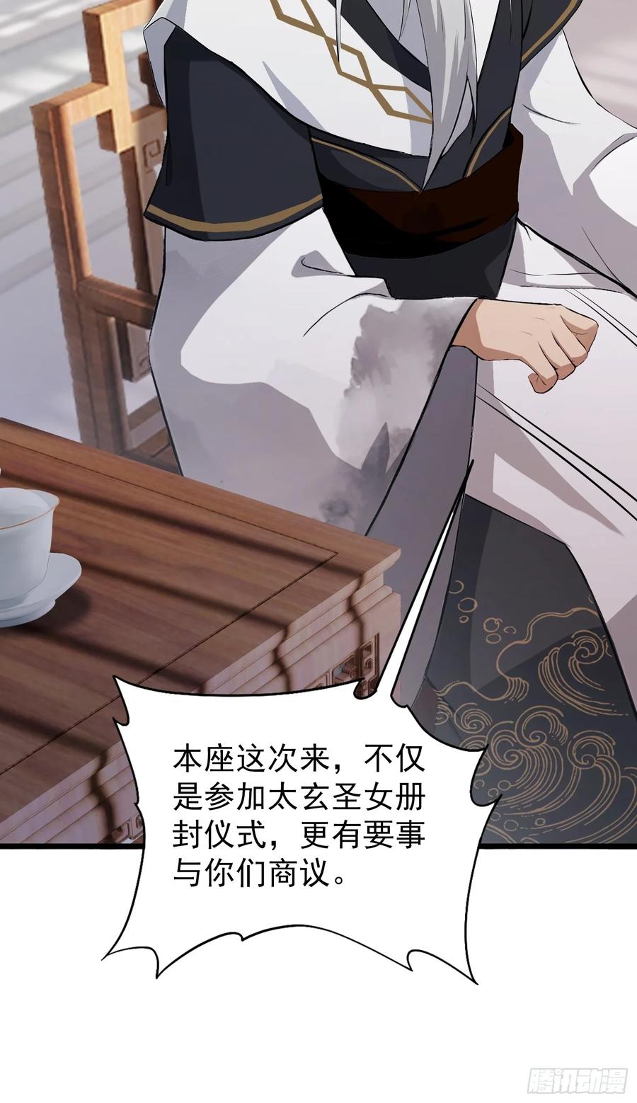 第228话新的风暴又双叒出现-原来我早就无敌了-奇想漫画（第12张）