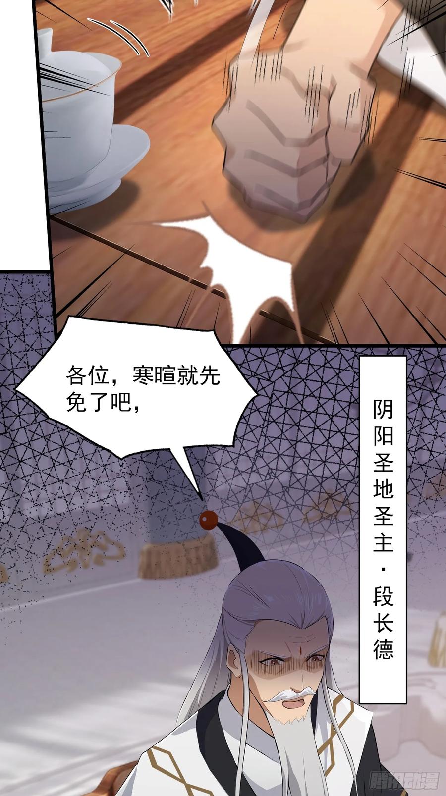 第228话新的风暴又双叒出现-原来我早就无敌了-奇想漫画（第11张）