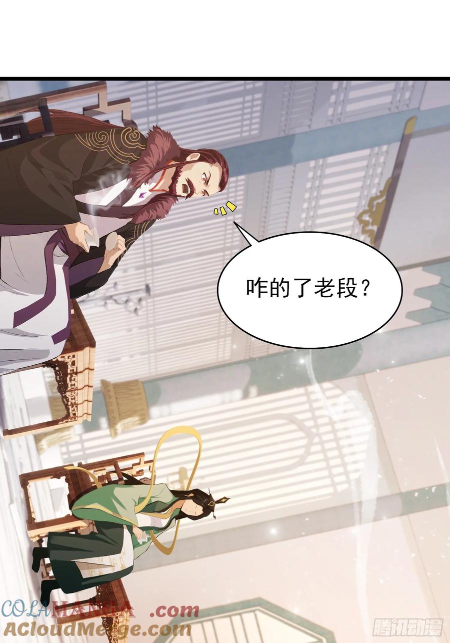 第228话新的风暴又双叒出现-原来我早就无敌了-奇想漫画（第13张）