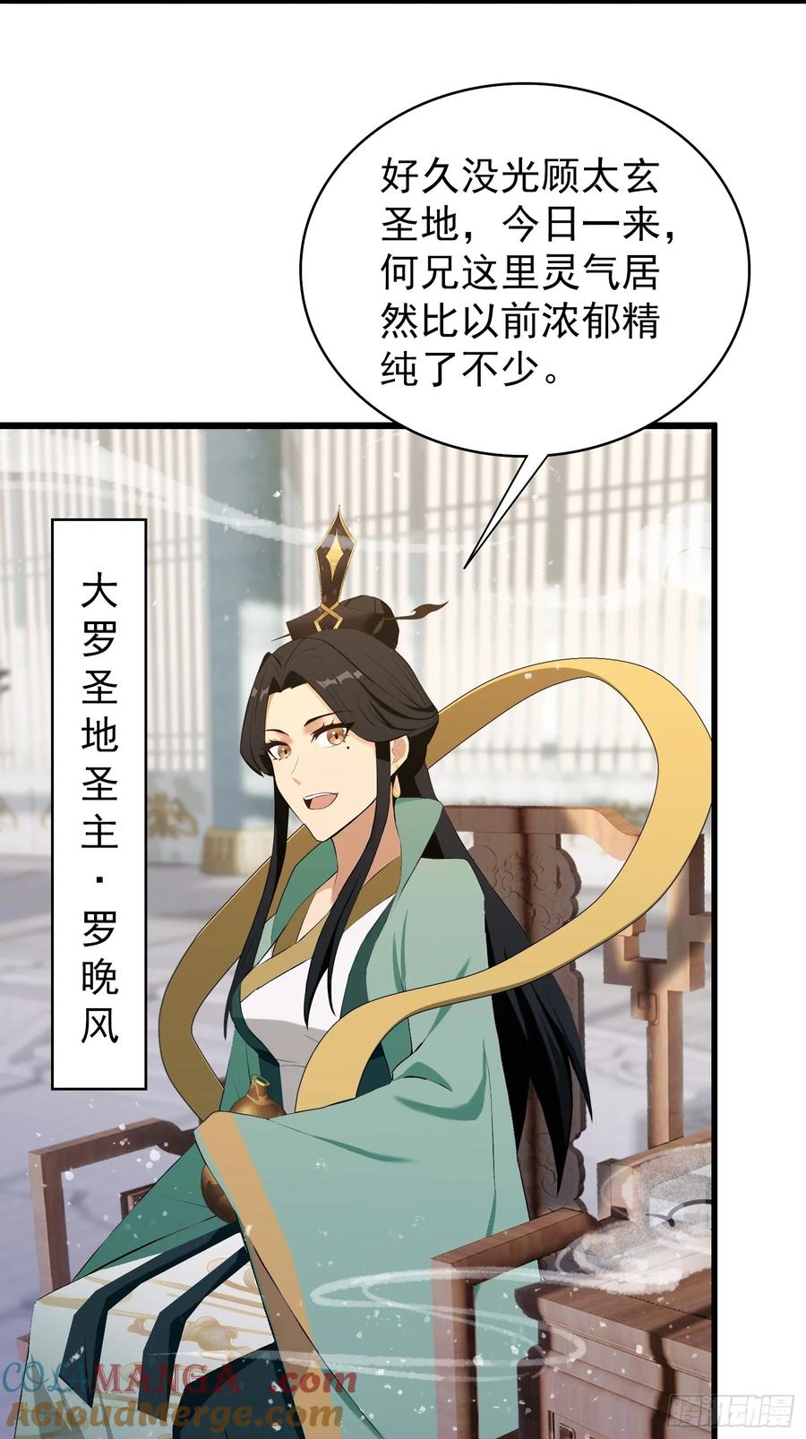 第228话新的风暴又双叒出现-原来我早就无敌了-奇想漫画（第7张）