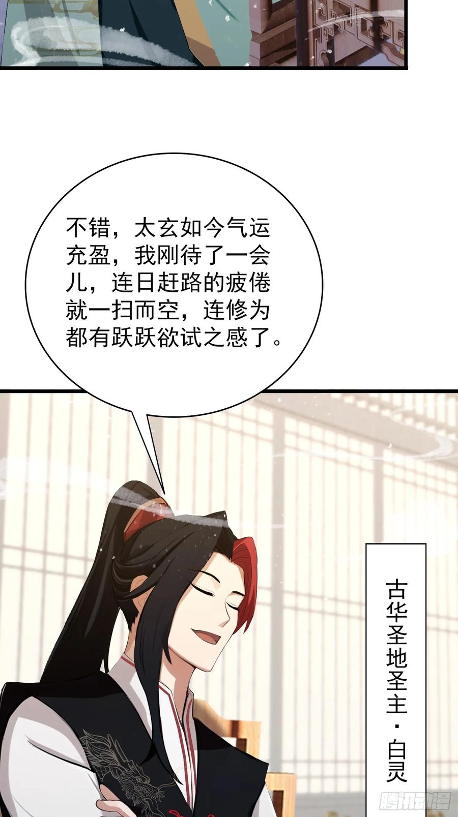第228话新的风暴又双叒出现-原来我早就无敌了-奇想漫画（第8张）